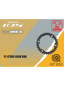 ใบจาน Shimano 105 (R7000) ขนาด 39 / 36 / 34