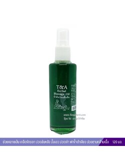 น้ำมันว่านเอ็นยืด T&A Herbal Massage Oil (ขวดสเปรย์) 120 มล.
