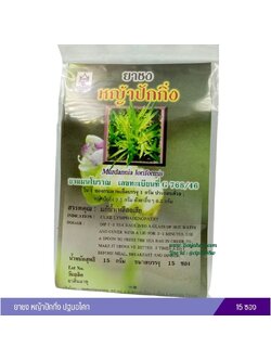 ยาชงหญ้าปักกิ่ง ปฐมอโศก