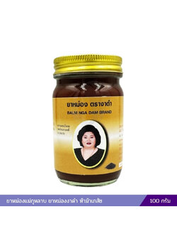 ยาหม่องงาดำ แม่กุหลาบ (100 กรัม)