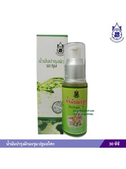 น้ำมันมะรุมสกัดเย็น ปฐมอโศก (30 ซีซี)