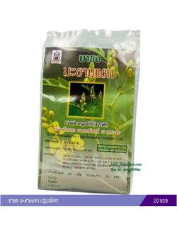 ยาชงมะขามแขก ปฐมอโศก