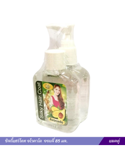 ซิลกี้แฮร์โคท อโวคาโด ออยลี่ 85 มล. (แพ็คคู่)