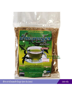 ฟ้าทะลายโจร สำเร็จรูป รุ่งตะวัน สูตรเข้มข้น (ซอง) 300 กรัม