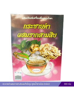 กระชายดำผสมรากสามสิบผงสำเร็จรูปรุ่งตะวัน ตราค้างคาว (กล่อง) 300 กรัม