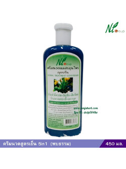 ครีมนวดผม สูตรเย็น 5 อิน1 สูตรเข้มข้น (พบธรรม) 450 มล.