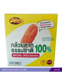 กล้วยตากธรรมชาติ 100% ตราป้าเพียน
