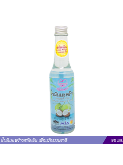น้ำมันมะพร้าว 90 มล. (เพื่อนรักธรรมชาติ)