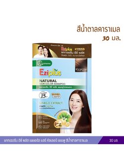 แชมพูปิดผมขาว แคทเธอรีน อีซี่ พลัส เนเชอรัล แฮร์ คัลเลอร์ สีน้ำตาลคาราเมล) 30ml.