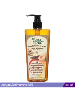 แชมพูสมุนไพรขิง&มะหาด ชีววิถี 300 ml.