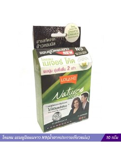 โลแลน แชมพูปิดผมขาว N9(น้ำตาลประกายเขียวหม่น)
