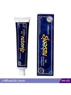 ยาสีฟันสมุนไพร รุ่งอรุณ 100 กรัม