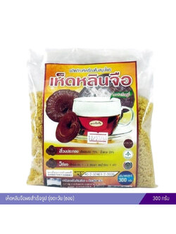 เห็ดหลินจือสำเร็จรูป สูตรเข้มข้น รุ่งตะวัน (ซอง) 300 กรัม