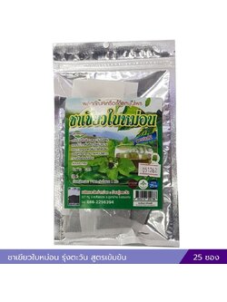 ชาเขียวใบหม่อน รุ่งตะวัน 25 ซอง