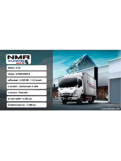 ISUZU NMR EURO 5 Max (คัชซียาว 4.3 เมตร)