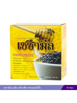 เซซามีล แบล็ค ( 10 ซอง ) เครื่องดื่มงาดำผสมน้ำผึ้ง