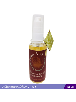 น้ำมันนวดผมและผิวใบว่าน 3 in 1 ขนาด 50 มล.