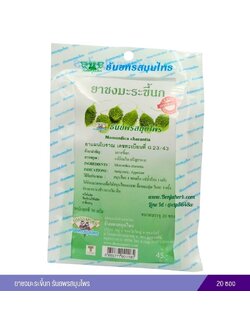 ยาชงมะระขี้นก ธันยพรสมุนไพร