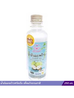 น้ำมันมะพร้าว 250มล.(เพื่อนรักธรรมชาติ)