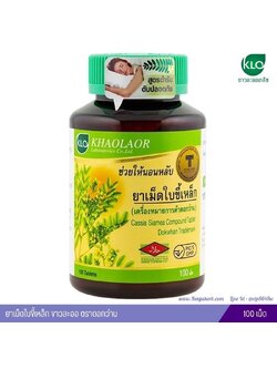 ยาเม็ดใบขี้เหล็ก ขาวละออ ตราดอกว่าน 100 เม็ด