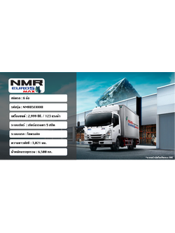 ISUZU NMR EURO5 Max (คัชซียาว 3 เมตร)