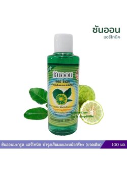 ซันออนมะกรูด แฮร์โทนิค บำรุงเส้นผมและหนังศรีษะ (ขวดเติม) 100 มล.