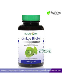 จิงโกะ ไบโลบา สารสกัดจากใบแปะก๊วย อ้วยอันโอสถ