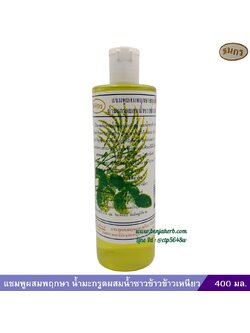 แชมพูธนกรมะกรูด+น้ำซาวข้าว 400 มล.