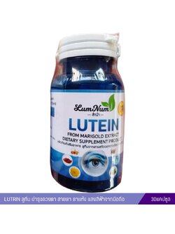 LUTRIN ลูทีน บำรุงดวงตา ป้องกันแสงสีฟ้า (30 แคปซูล)