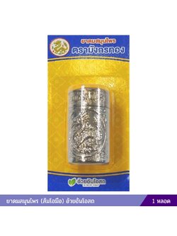 ยาดมสมุนไพร (ส้มโอมือ) อ้วยอันโอสถ