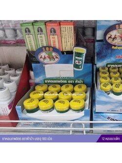 ยาหอมเทพจิตร ตราห้าม้า บรรจุ 100 เม็ด (12 หลอด/แพ็ค)
