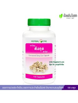 ยาบำรุงตังกุยชนิดแคปซูล อ้วยอันโอสถ Herbal One