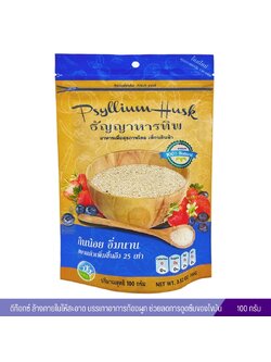 ไซเลี่ยมฮัสค์ ตราธัญญาหารทิพย์ 100 กรัม (แพ็คเกจใหม่)