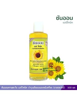 ซันออนทานตะวัน แฮร์โทนิค บำรุงเส้นผมและหนังศรีษะ (ขวดเติม) 100 มล.