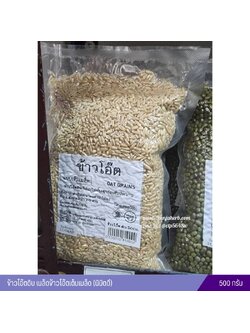 ข้าวโอ๊ตดิบ เมล็ดข้าวโอ๊ตเต็มเมล็ด (นิมิตดี) 500 กรัม