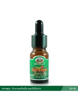 กลีเซอรีนพญายอ อภัยภูเบศร