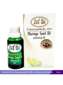 น้ำมันมะรุมสกัดเย็น 100% [ซิทออย] 30 มล.