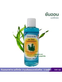 ซันออนสาหร่าย แฮร์โทนิค บำรุงเส้นผมและหนังศรีษะ (ขวดเติม) 100 มล.