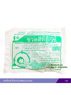 สายดีท็อกซ์ ฟ้ารินขวัญ (Medical Grade)