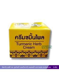 ครีมขมิ้นไพล B.n. Natural