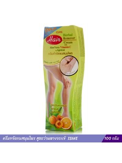 ครีมกำจัดขนสมุนไพร อิสมี ISME (100 กรัม)