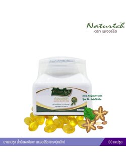 แคปซูลน้ำมันผลอินคา เนเจอร์ริช (100 แคปซูล)