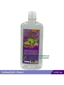 น้ำสกัดหญ้าไผ่น้ำ (ปั้นหยา) 1,000 มล.