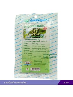 ยาชงขมิ้นเครือ ธันยพรสมุนไพร