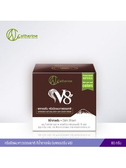 แคทเธอรีน V8 ครีมปิดผมขาวธรรมชาติ สีน้ำตาลเข้ม (80 กรัม)