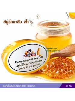 สบู่น้ำผึ้งผสมไหมทองคำ 100% เคบราเทอร์ 1 ก้อน