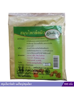 สมุนไพรขัดผิว แม่ใหญ่สมุนไพร 100 กรัม