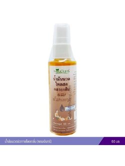 น้ำมันนวด ไพลสด คลายเส้น ผสมน้ำมันมะรุม (พรมจันทร์) 60 มล.