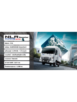 ISUZU NLR EURO 5 Max Smoother