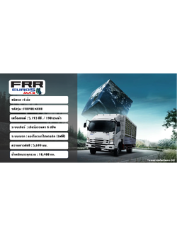 FRR90LNXXB EURO5 Max (คัชซียาว 5.6 เมตร)